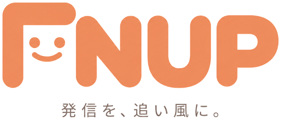 FNUP 発信を、追い風に。